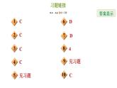 冀教版九年级下册数学 第30章 30.2.1 二次函数y＝ax²的图像和性质 习题课件