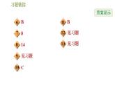 沪科版九年级数学 第24章 24.5 三角形的内切圆 习题课件