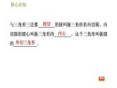 沪科版九年级数学 第24章 24.5 三角形的内切圆 习题课件