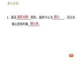 滬科版九年級數(shù)學(xué) 第24章 24.2.3 圓心角、弧、弦、弦心距間關(guān)系 習(xí)題課件