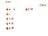 滬科版九年級數(shù)學(xué) 第24章 24.1.3 中心對稱圖形 習(xí)題課件