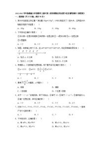 初中数学鲁教版 (五四制)六年级上册第二章 有理数及其运算综合与测试课堂检测