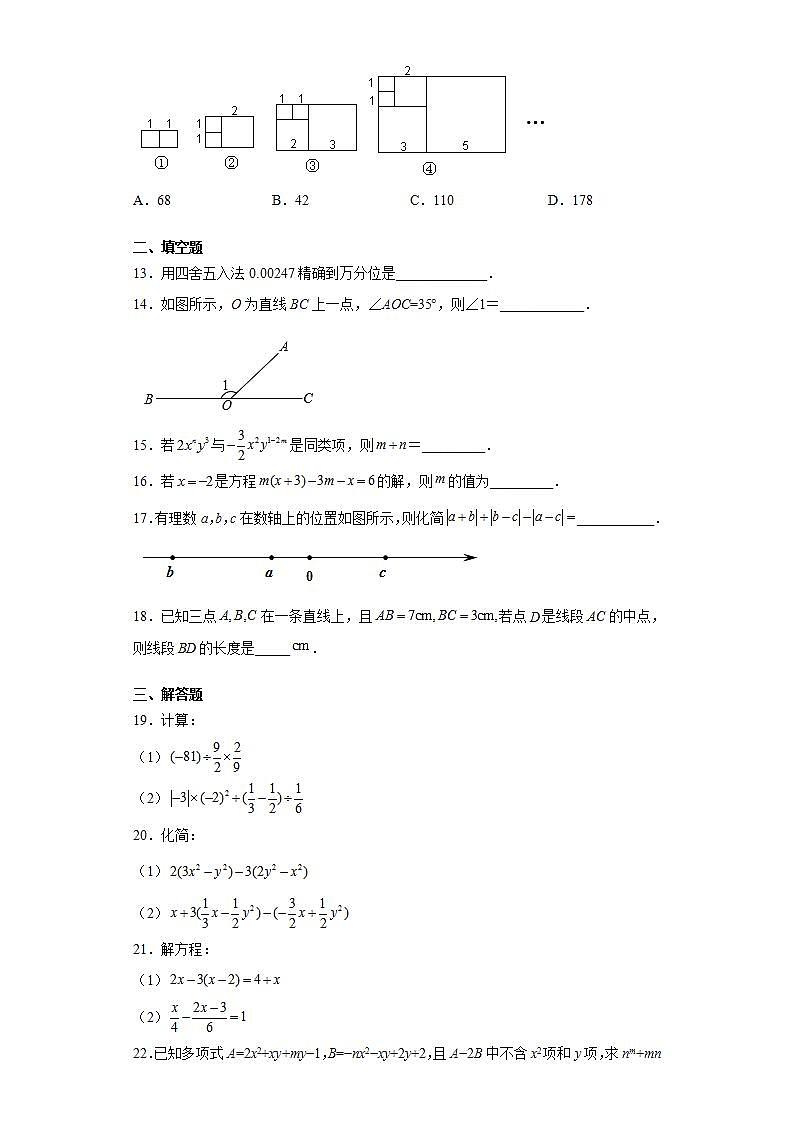 湖南省长沙市宁乡市2020-2021学年七年级上学期期末数学试题(word版含答案)第3页