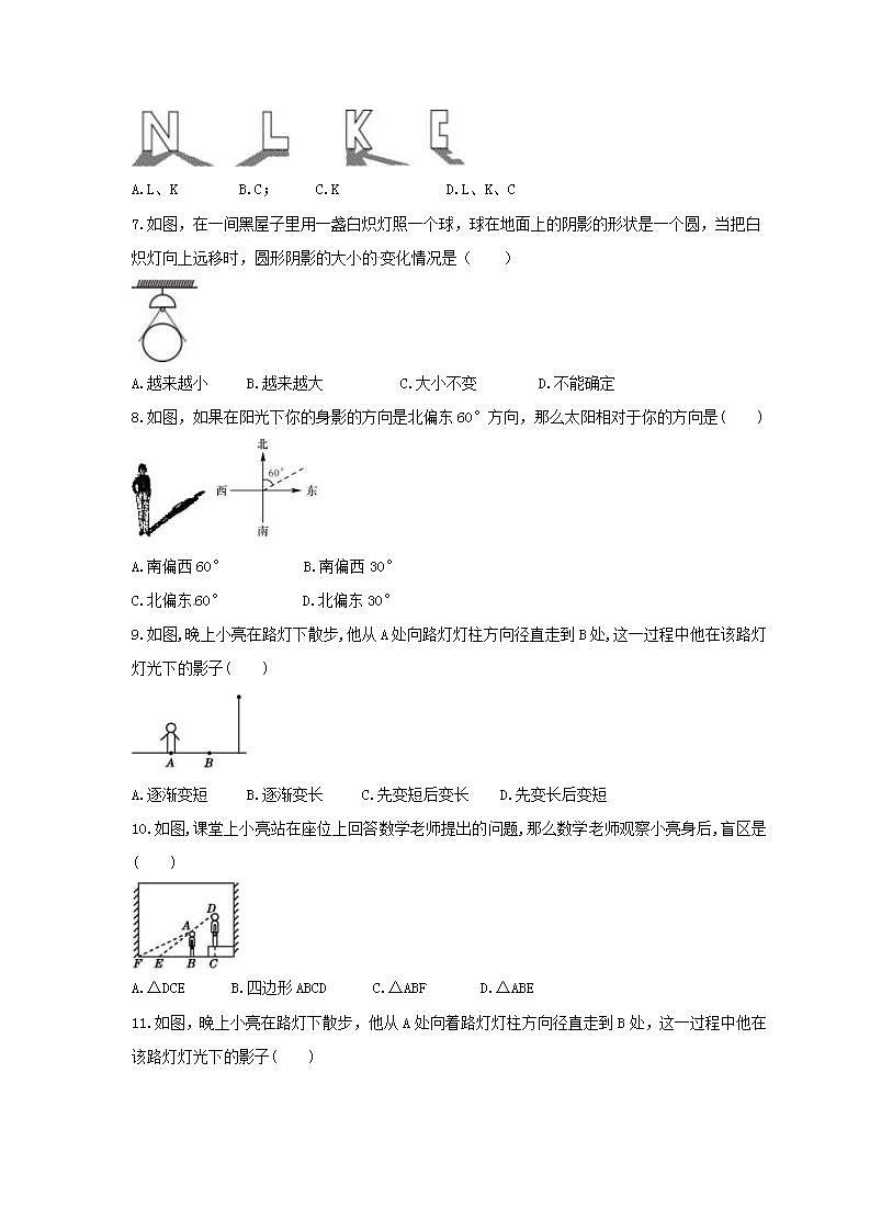2021年人教版数学九年级下册29.1《投影》同步练习卷（含答案）02
