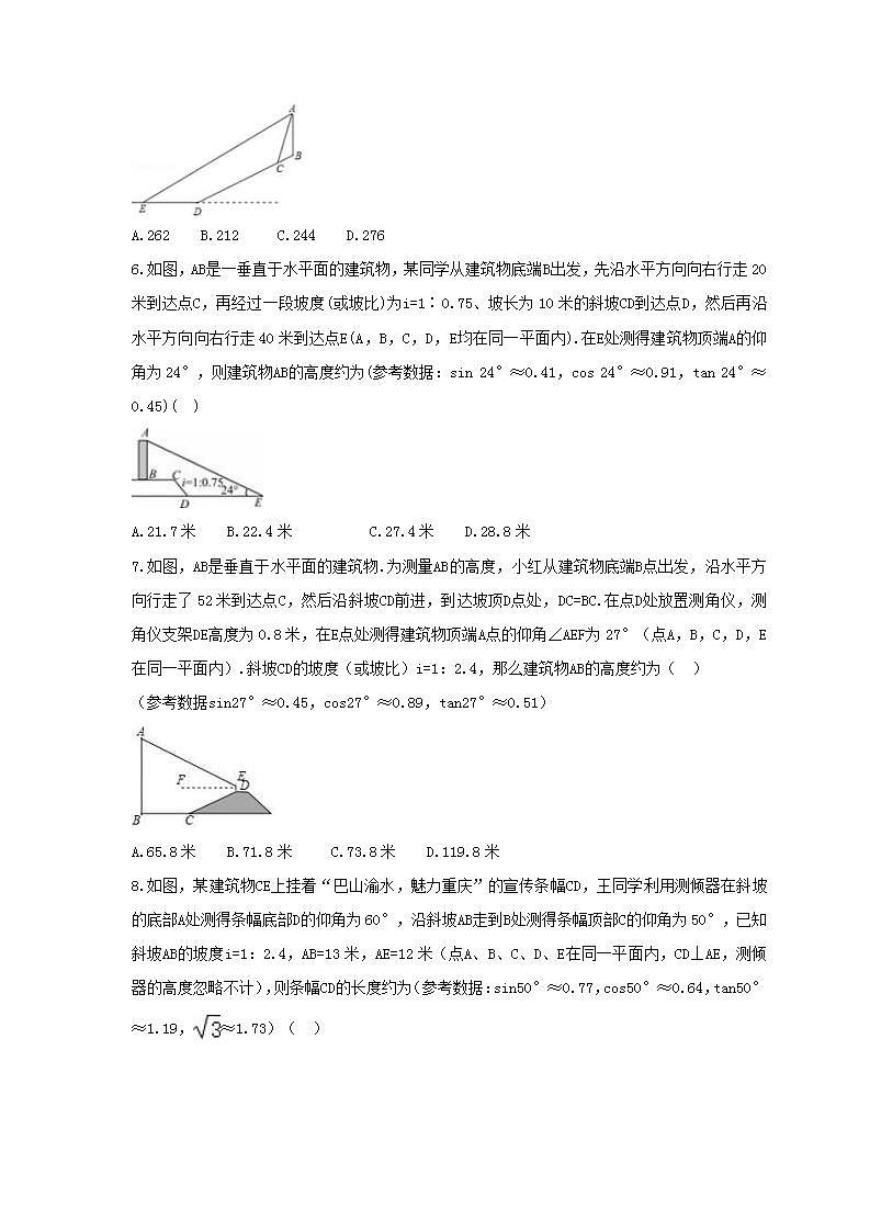 2021年人教版数学九年级下册28.2《解直角三角形及其应用》同步练习卷（含答案）02