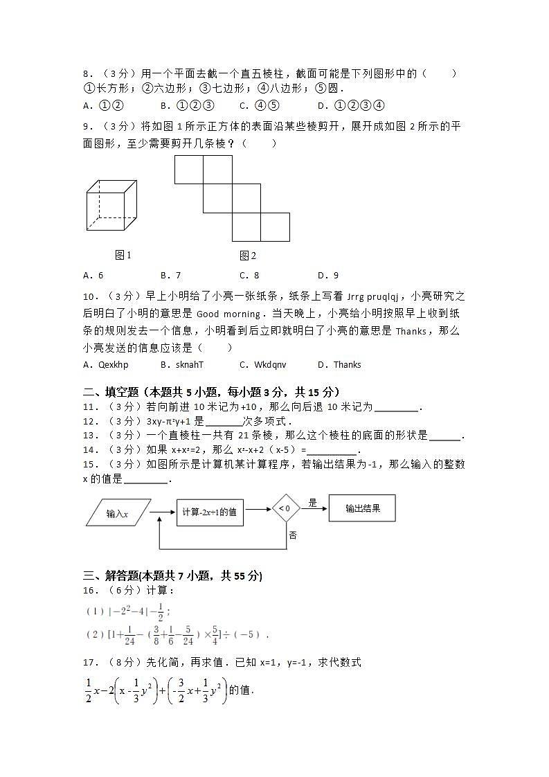 2020-2021学年河南省郑州市中原区桐柏一中七年级（上）期中数学试卷（试卷版）第2页