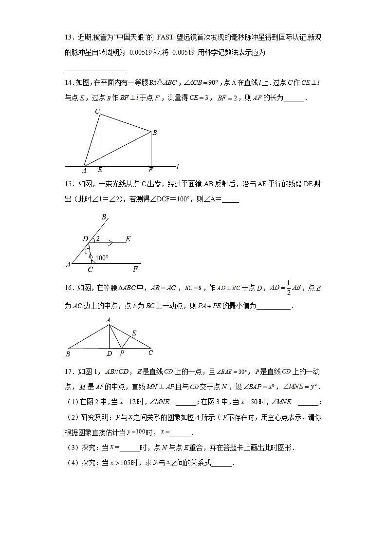 辽宁省沈阳市沈河区2020-2021学年七年级下学期期末数学试题(word版含答案)03