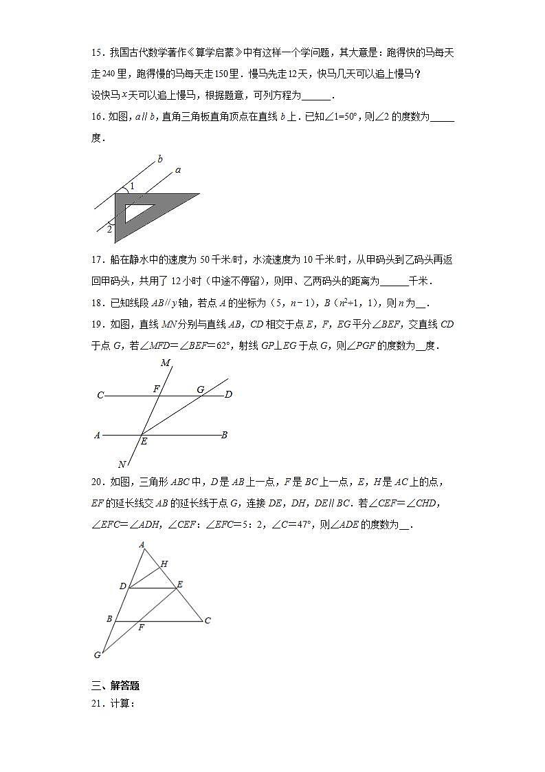 黑龙江省哈尔滨市道里区2020-2021学年七年级上学期期末数学试题(word版含答案)03