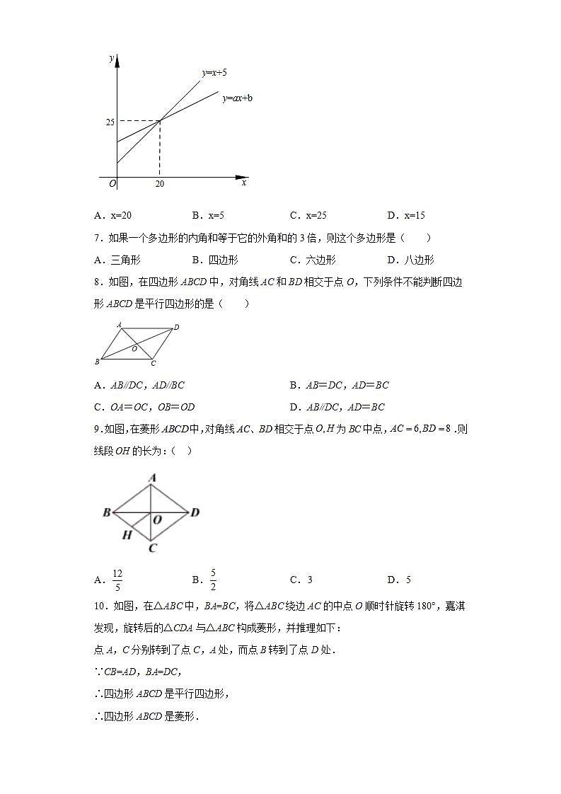 河北省沧州市2020-2021学年八年级下学期期末考试数学试题(word版含答案)第2页