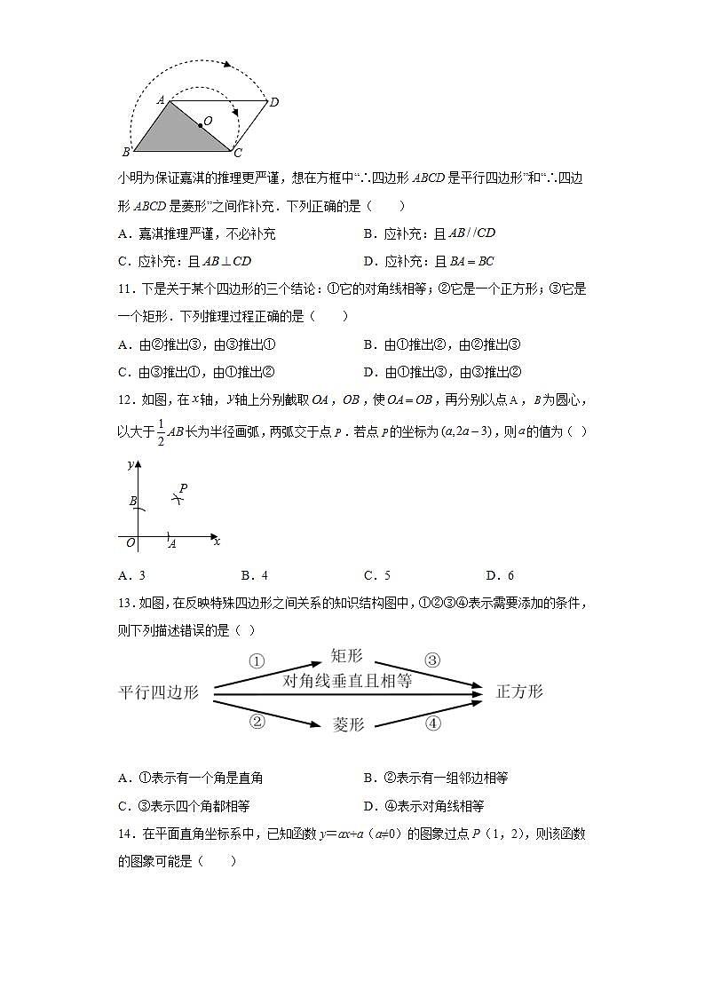河北省沧州市2020-2021学年八年级下学期期末考试数学试题(word版含答案)第3页
