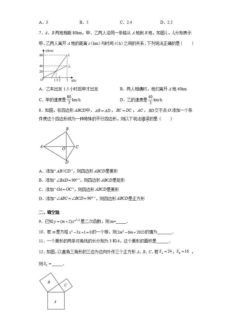 云南省昆明市盘龙区2020-2021学年八年级下学期期末考试数学试题(word版含答案)02
