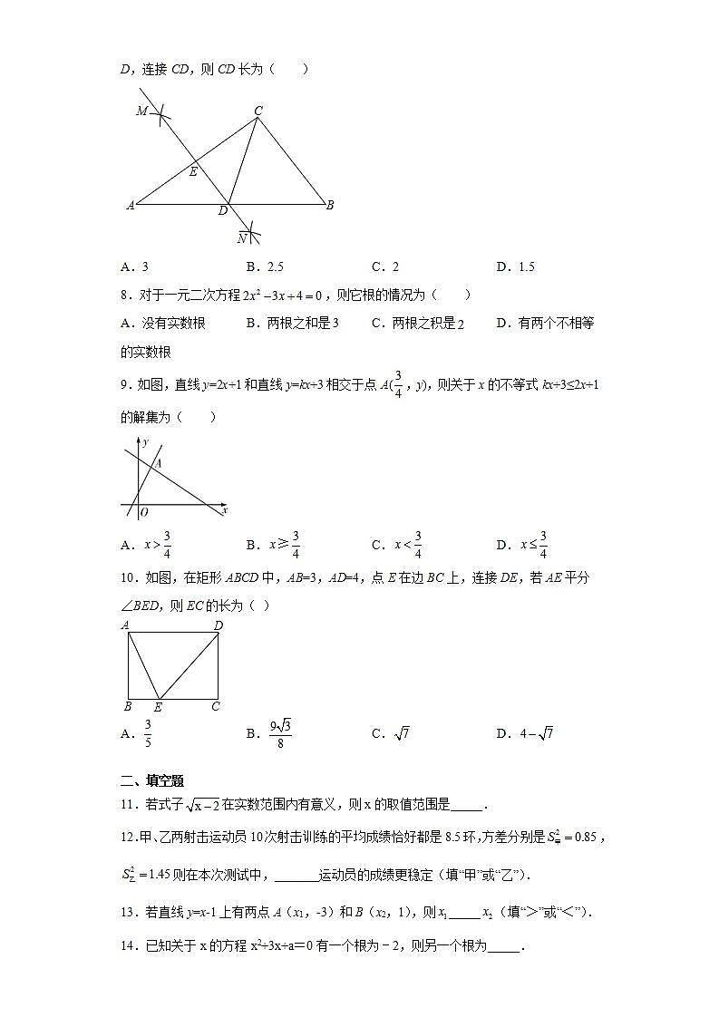 湖南省长沙市2020-2021学年八年级下学期期末考试数学试题(word版含答案)第2页