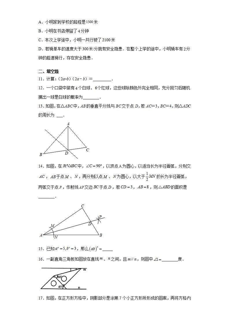 四川省成都市金牛区2020-2021学年七年级下学期期末数学试题(word版含答案)03