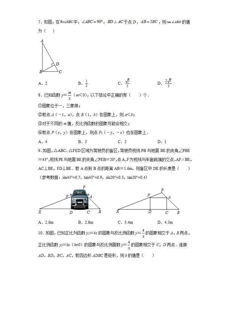 陕西省西安市2020-2021学年九年级上学期期中数学试题(word版含答案)第2页