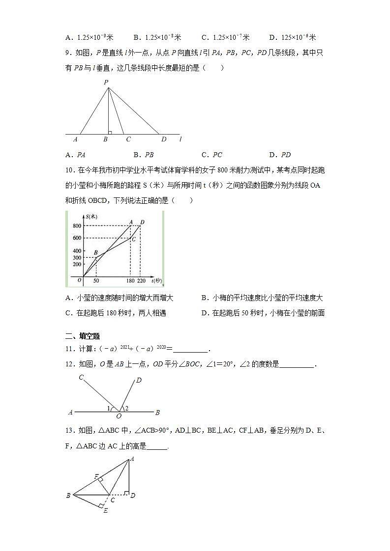 广东省佛山市禅城区2020-2021学年七年级下学期期末数学试题(word版含答案)02