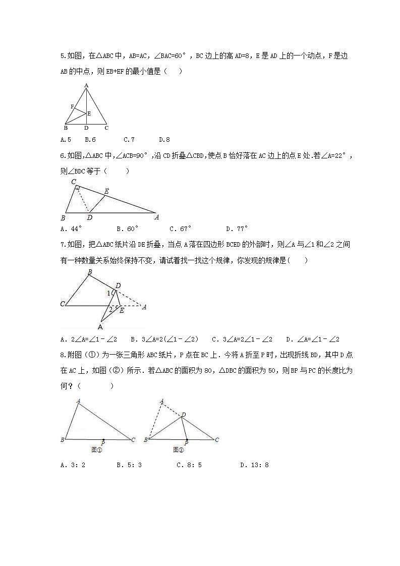 2021年人教版数学八年级上册13.4《课题学习 最短路径问题》同步练习卷（含答案）第2页
