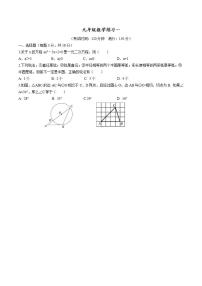 江苏省泰州市明珠实验学校、凤凰初级中学等四校联考2021-2022上学期九年级第一次月考数学试卷