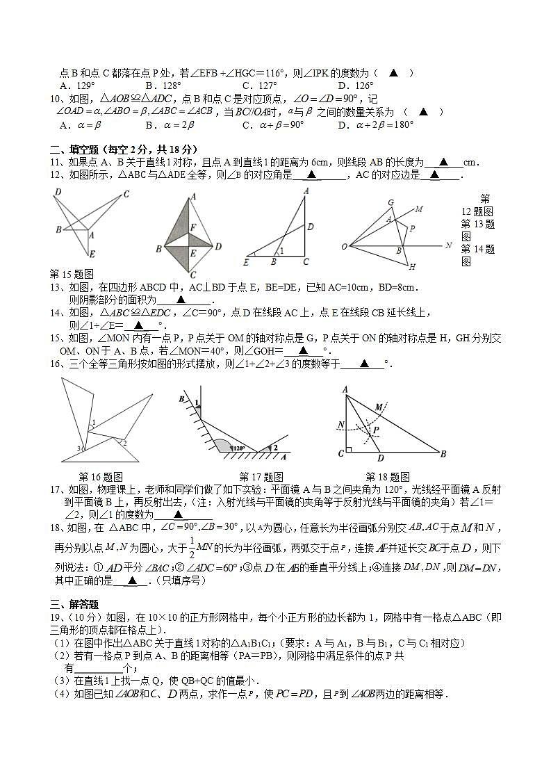 江苏省宜兴市外国语学校2021-2022学年第一学期八年级数学月考【试卷+答案】第2页