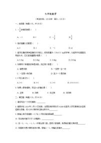 江苏省泰州市海陵区九龙实验学校2021-2022学年七年级上学期第一次月考数学试卷