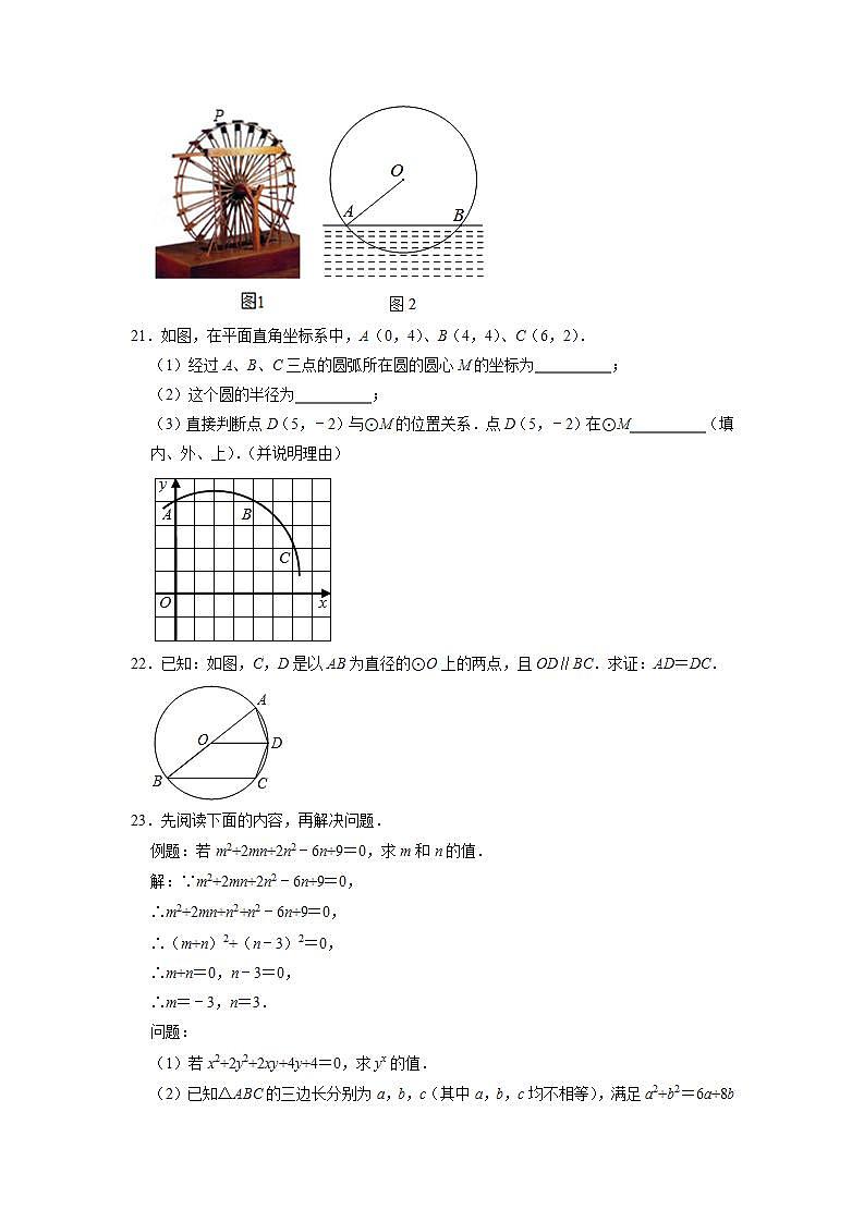 江苏省连云港市灌云县西片2021-2022学年九年级上学期第一次月考数学【试卷+答案】第3页