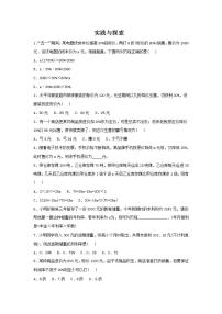 初中数学华师大版七年级下册第6章 一元一次方程6.3 实践与探索精品当堂达标检测题