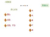 沪科版九年级数学 第24章 24.2.2 垂径分弦 习题课件