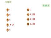 沪科版九年级数学 第24章 24.2.2 垂径分弦 习题课件