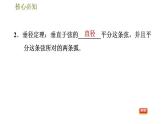 滬科版九年級數(shù)學(xué) 第24章 24.2.2 垂徑分弦 習(xí)題課件