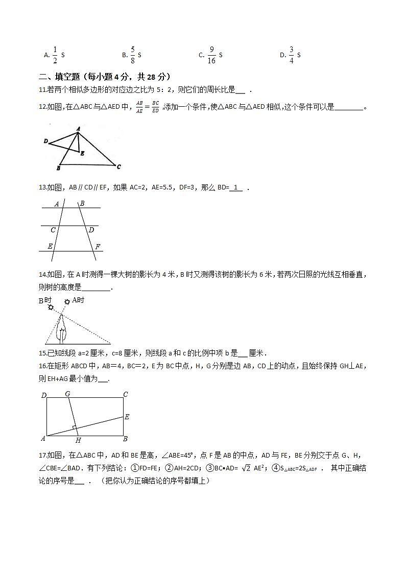 第四章 图形的相似 检测卷   2021-2022学年北师大版九年级上册(word版含答案)03