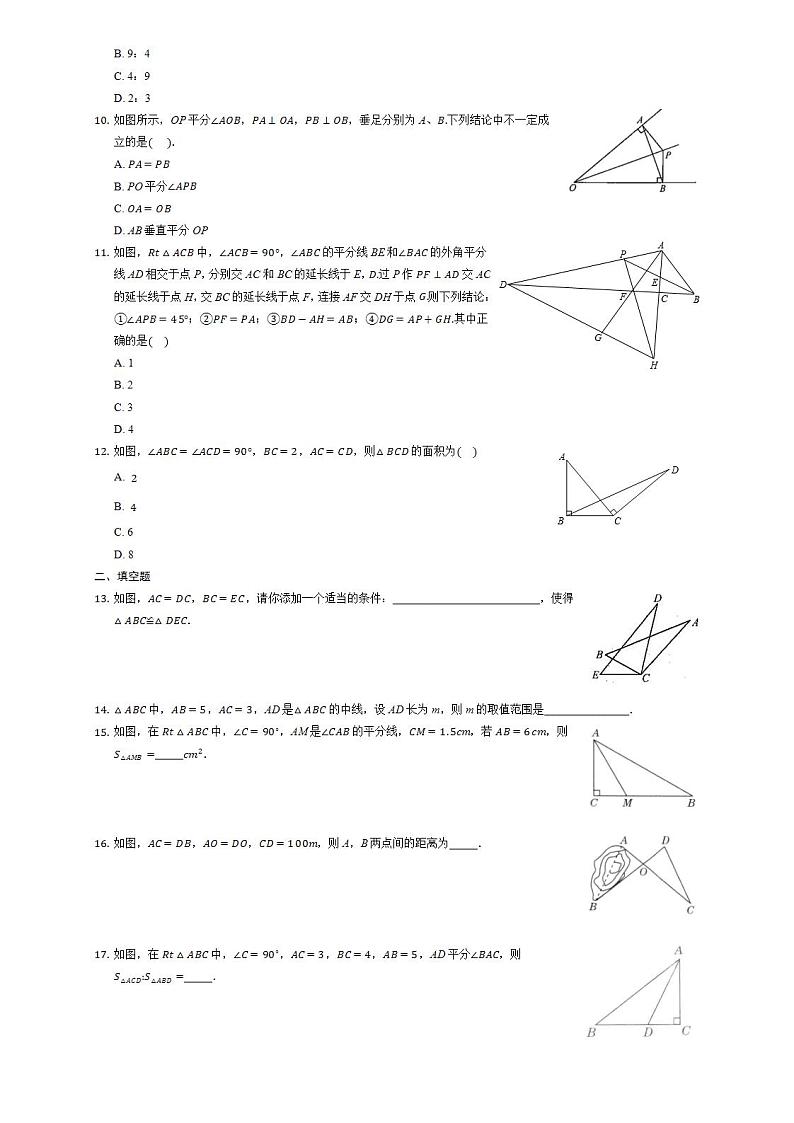 第十二章-全等三角形 综合检测  2021-2022学年人教版数学八年级上册(word版无答案)02