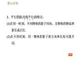 沪科版九年级数学 第25章 25.1.1 平行投影与中心投影 习题课件