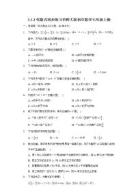 2020-2021学年2 代数式精品一课一练