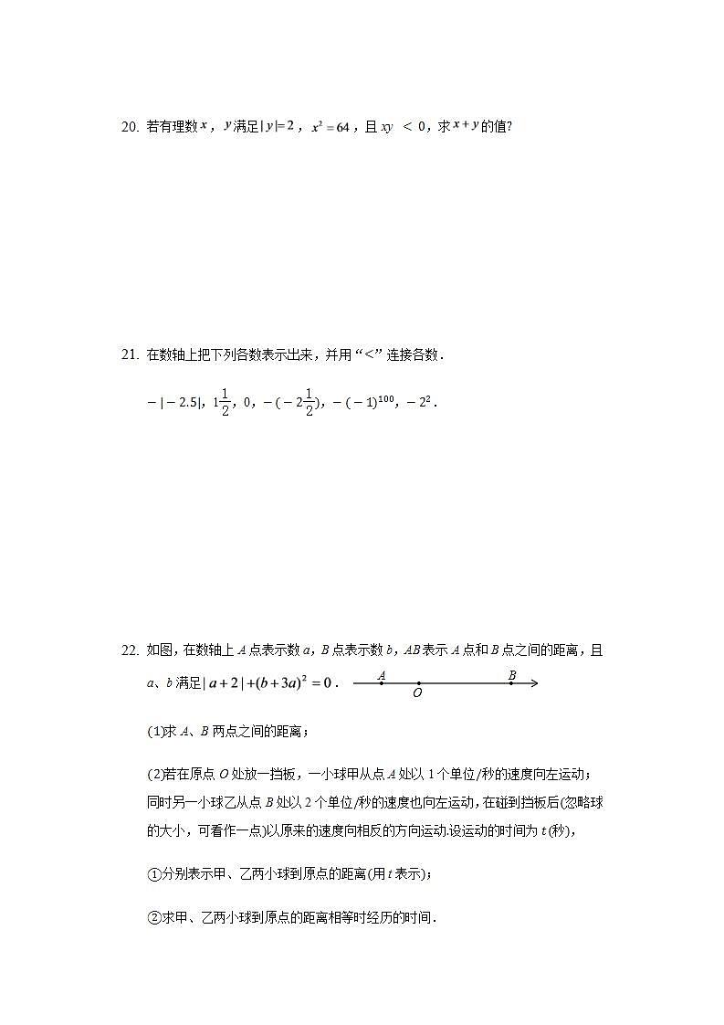 2.11有理数的乘方 同步练习 华师大版初中数学七年级上册03