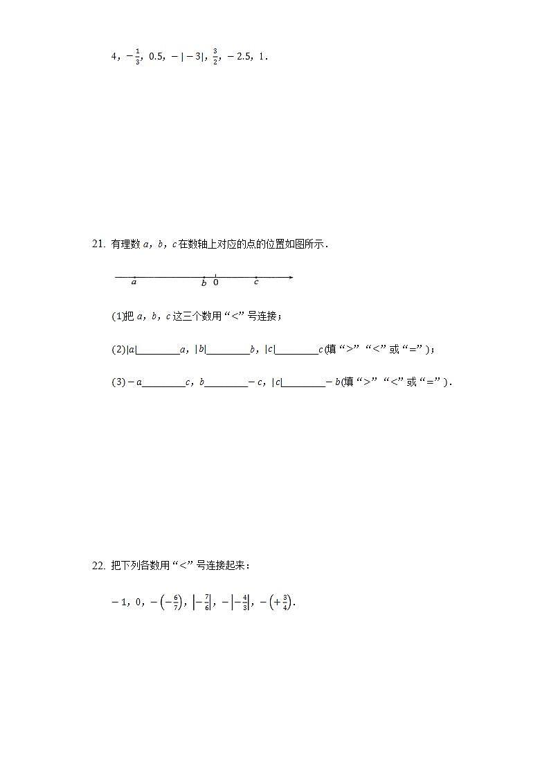 2.5有理数的大小比较  同步练习 华师大版初中数学七年级上册03