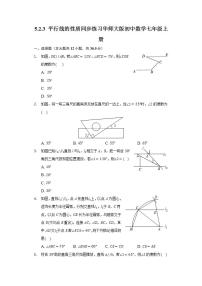 初中数学华师大版七年级上册3 平行线的性质优秀练习题