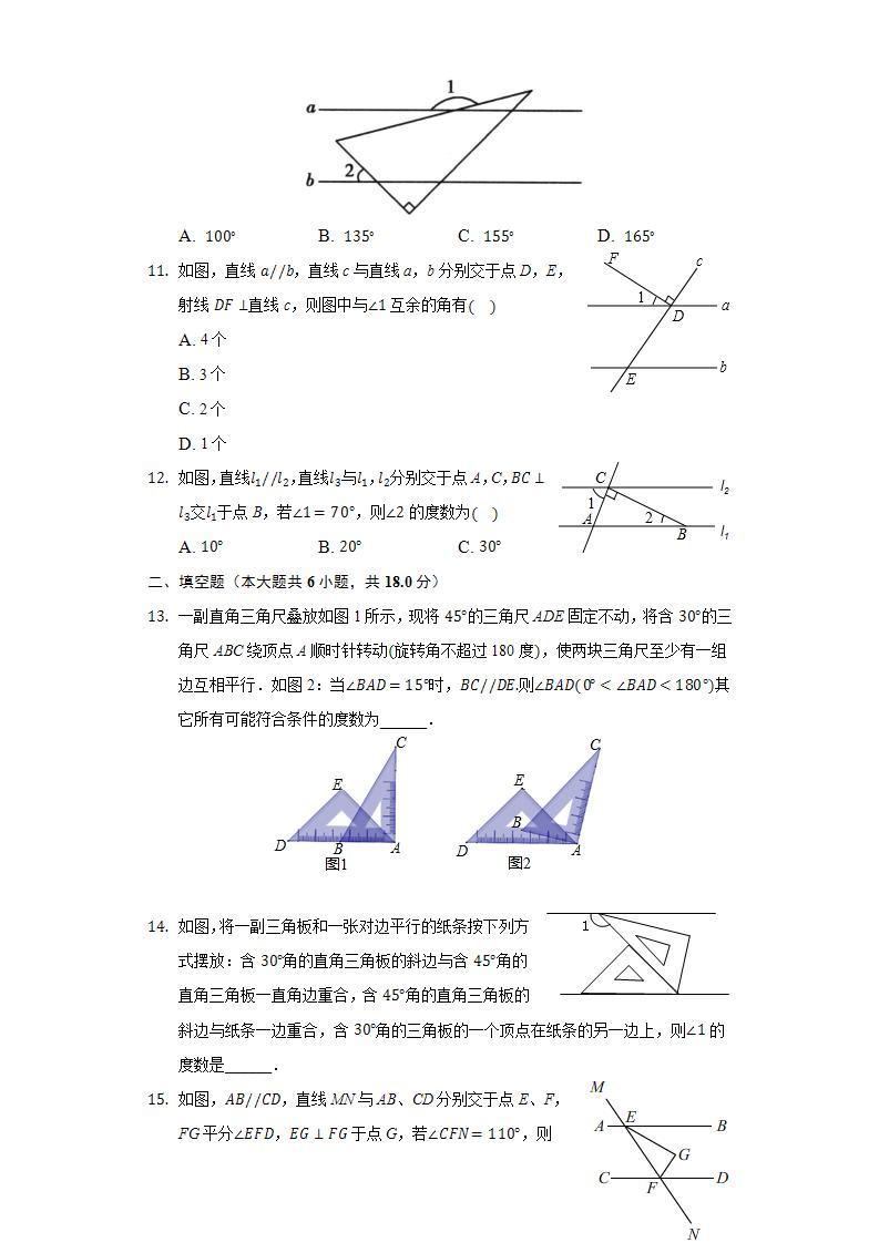5.2.3 平行线的性质 同步练习 华师大版初中数学七年级上册03