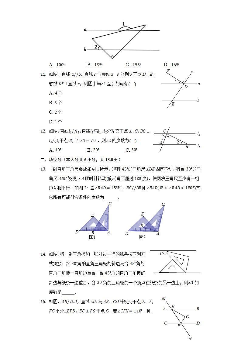 5.2.3 平行线的性质 同步练习 华师大版初中数学七年级上册第3页
