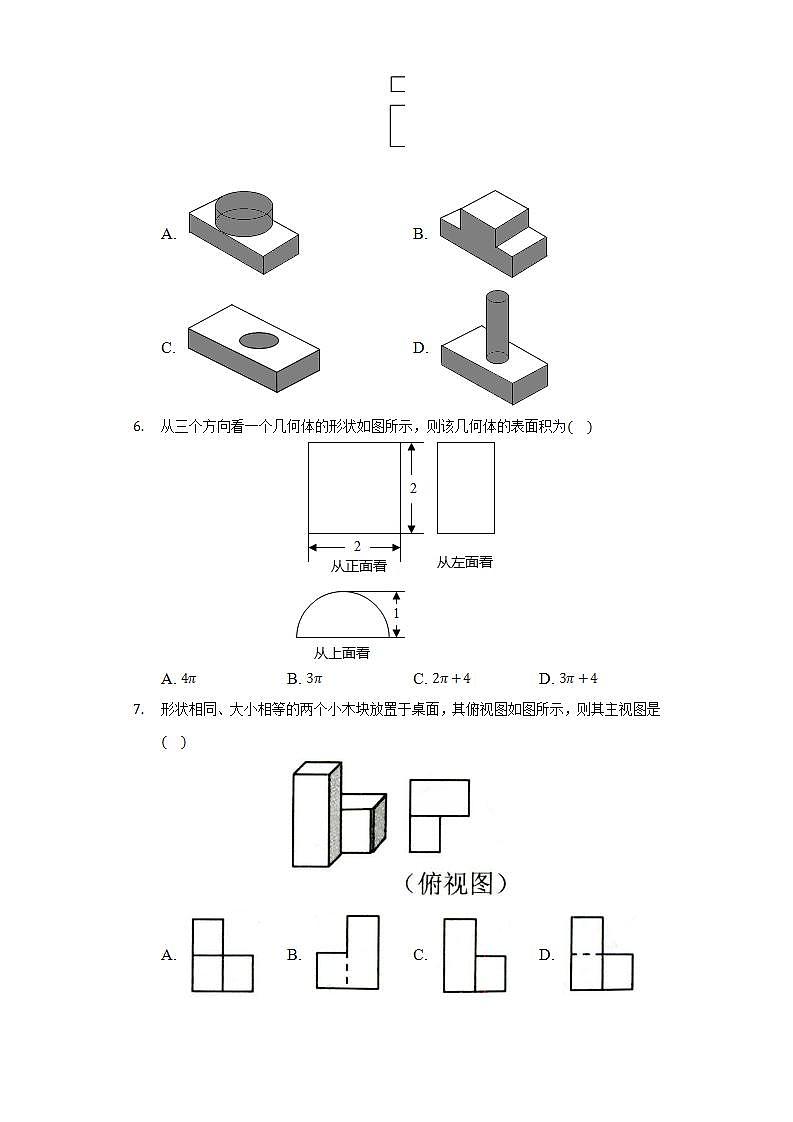 4.2.2由视图到立体图形  同步练习 华师大版初中数学七年级上册第2页