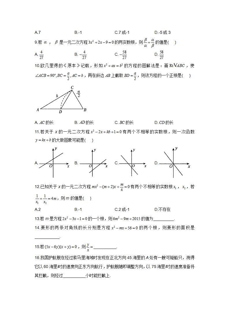 2021-2022学年数学冀教版九年级上册第二十四章一元二次方程题型专练C卷02