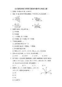 初中4.6 角综合与测试课后测评