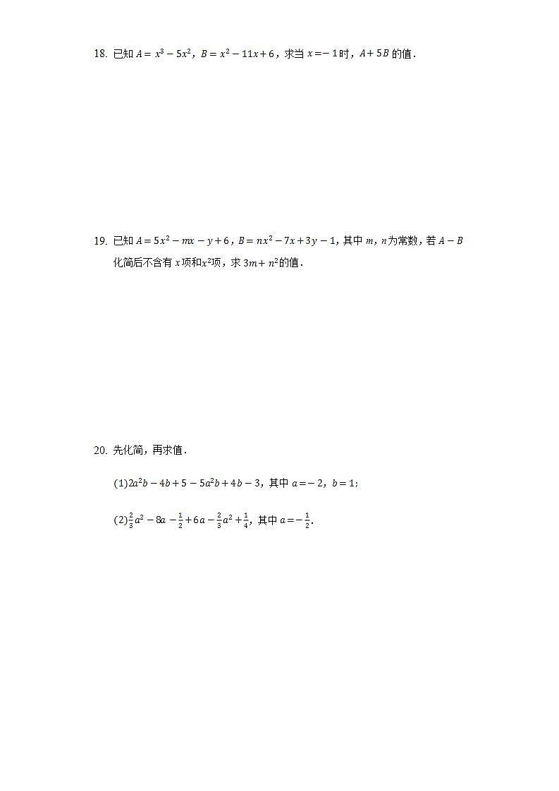 3.4整式的加减  同步练习 华师大版初中数学七年级上册03