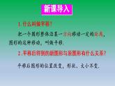沪科版数学八年级上册 第11章11.2图形在坐标系中的平移 课件