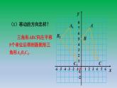 沪科版数学八年级上册 第11章11.2图形在坐标系中的平移 课件