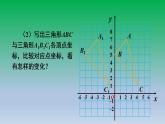 沪科版数学八年级上册 第11章11.2图形在坐标系中的平移 课件