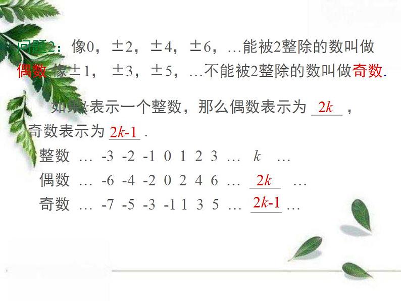 沪科版七年级数学上册第2章 2.1代数式1用字母表示数 课件06