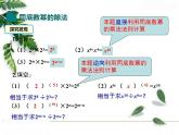 华师大版八年级上册数学 12.1.4 同底数幂的除法 教学课件