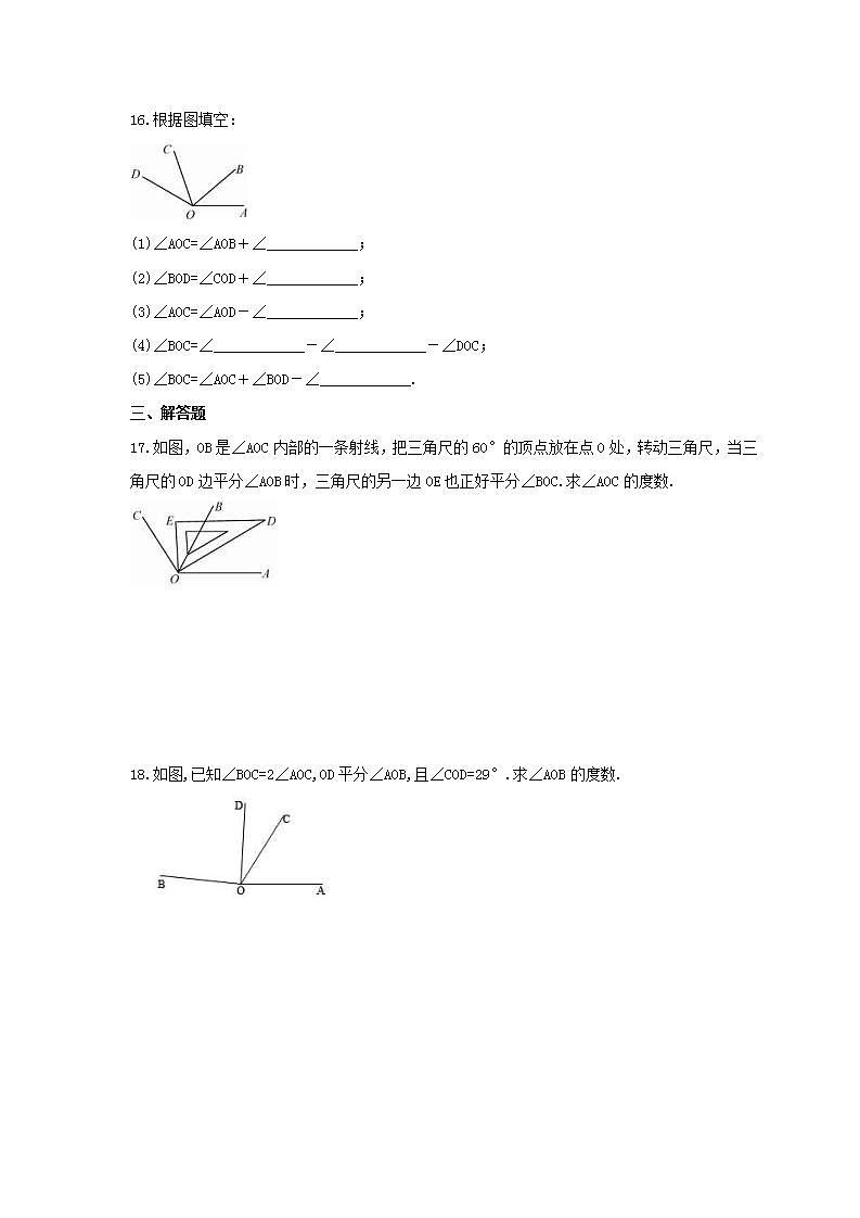 2021年浙教版数学七年级上册6.7《角的和差》同步练习卷（含答案）03