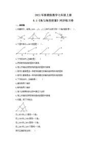 数学七年级上册6.5 角与角的度量精品课后练习题