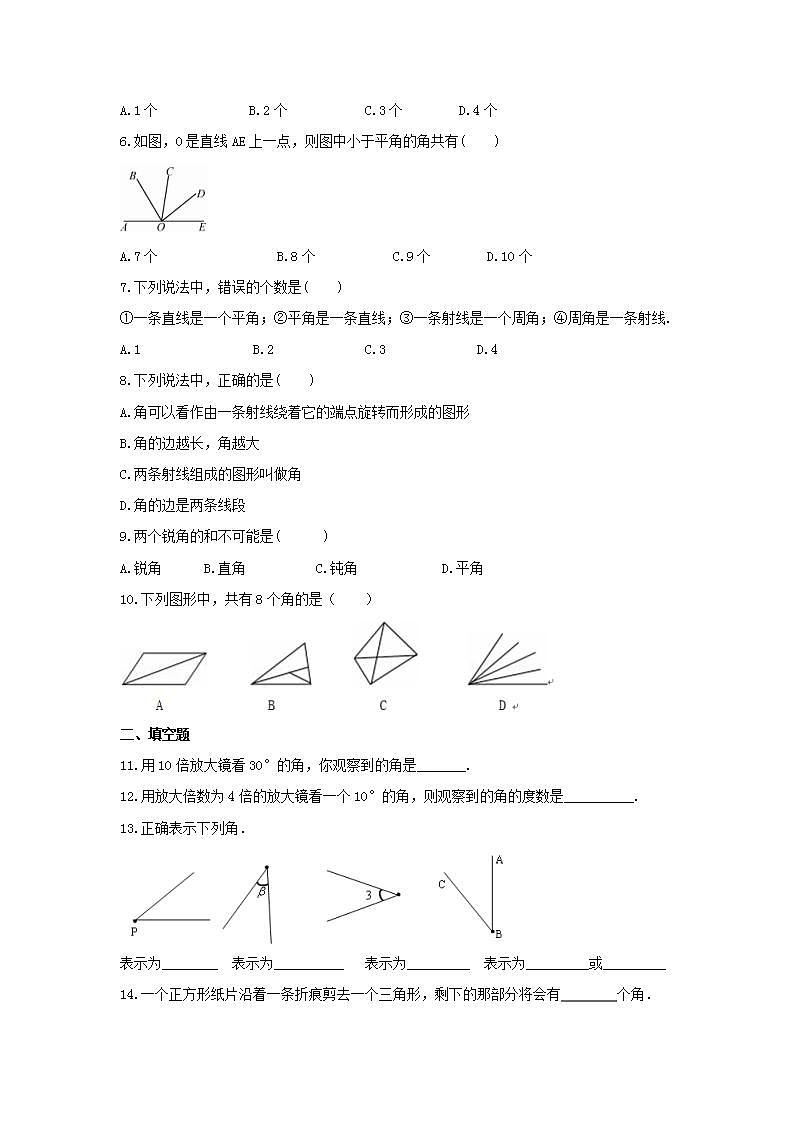 2021年浙教版数学七年级上册6.5《角与角的度量》同步练习卷（含答案）02