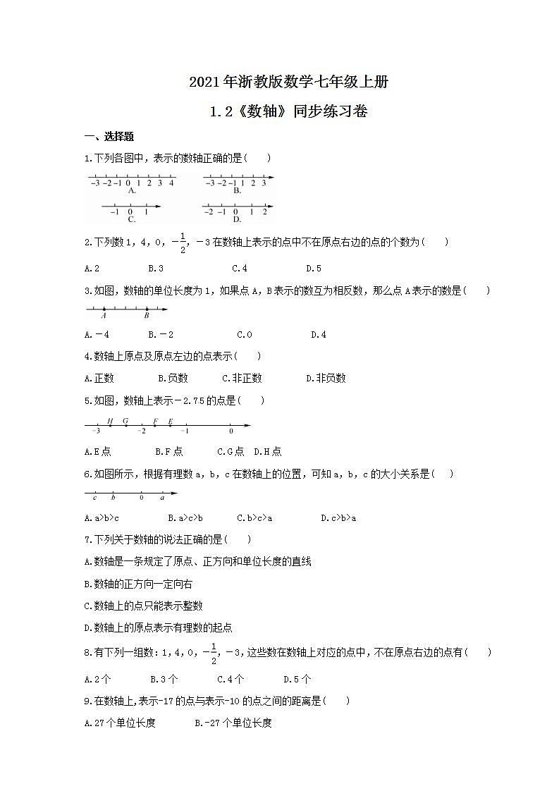 2021年浙教版数学七年级上册1.2《数轴》同步练习卷（含答案）01